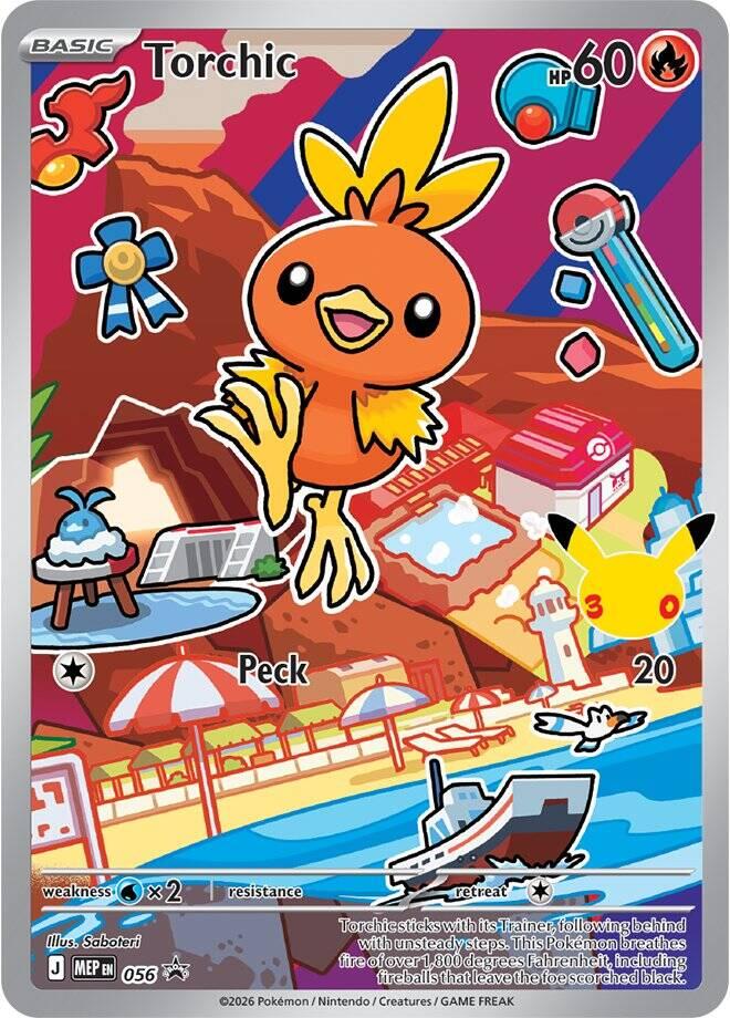 Torchic - 056
