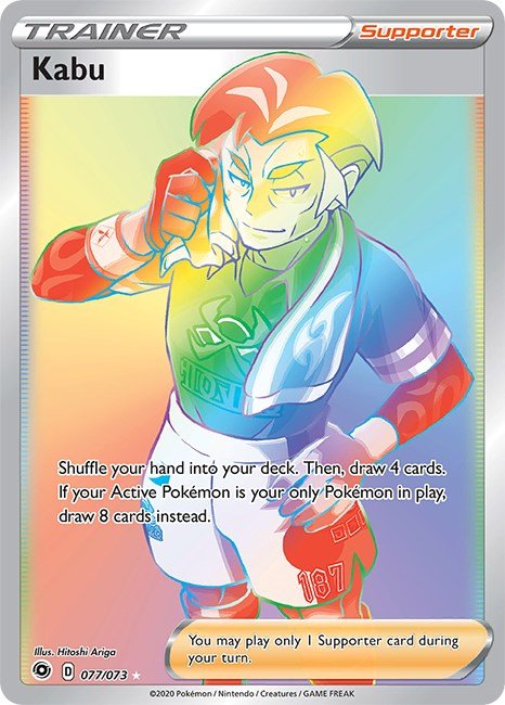 Kabu (Secret) [CHP - 77/73] - Shippin Texas