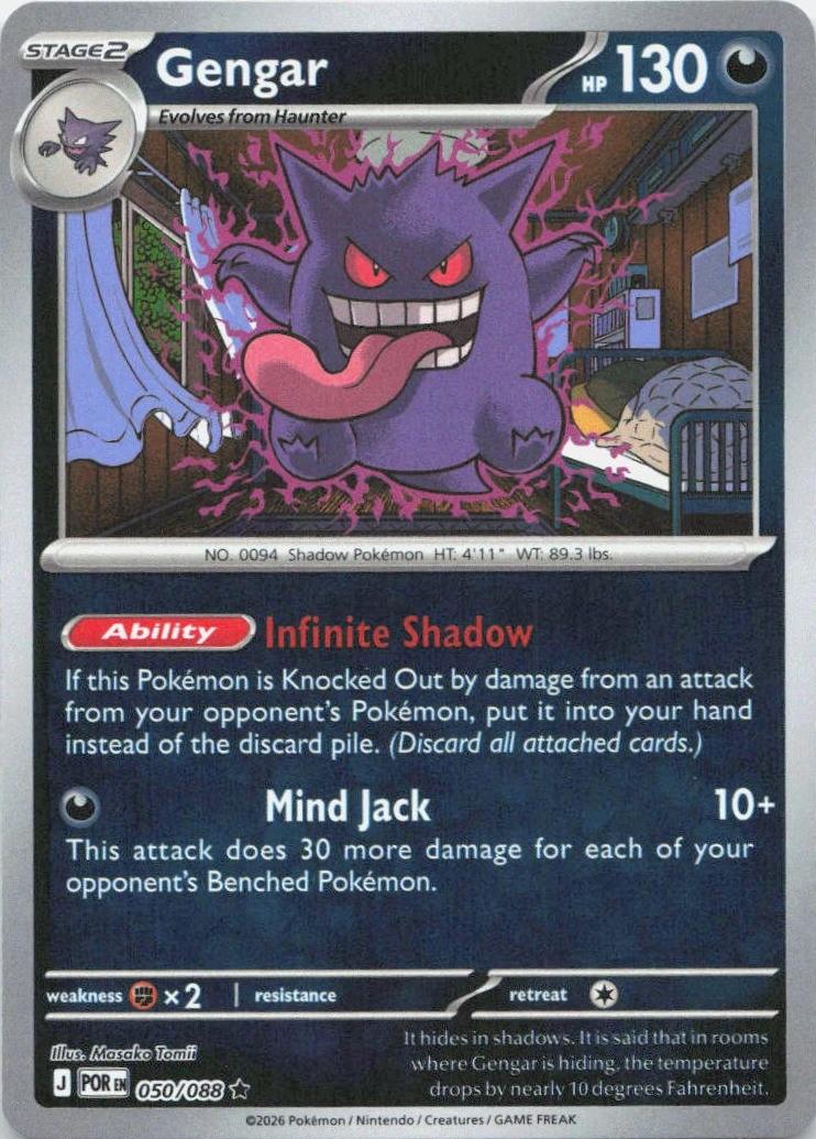 Gengar [POR - 050/088] - Shippin Texas