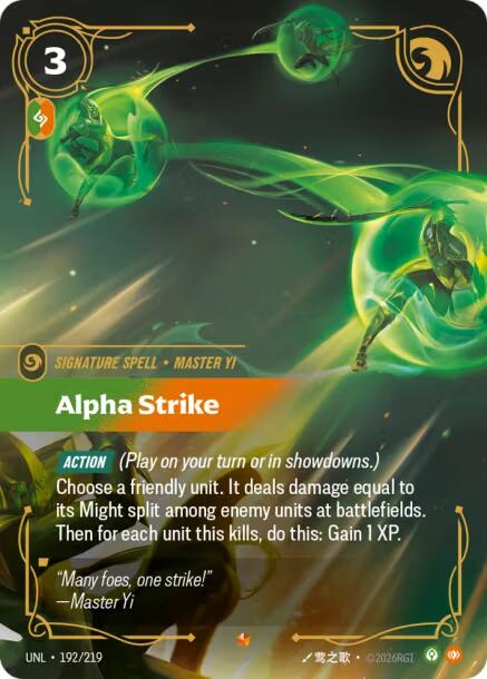 Alpha Strike [UNL - 192/219] - Shippin Texas