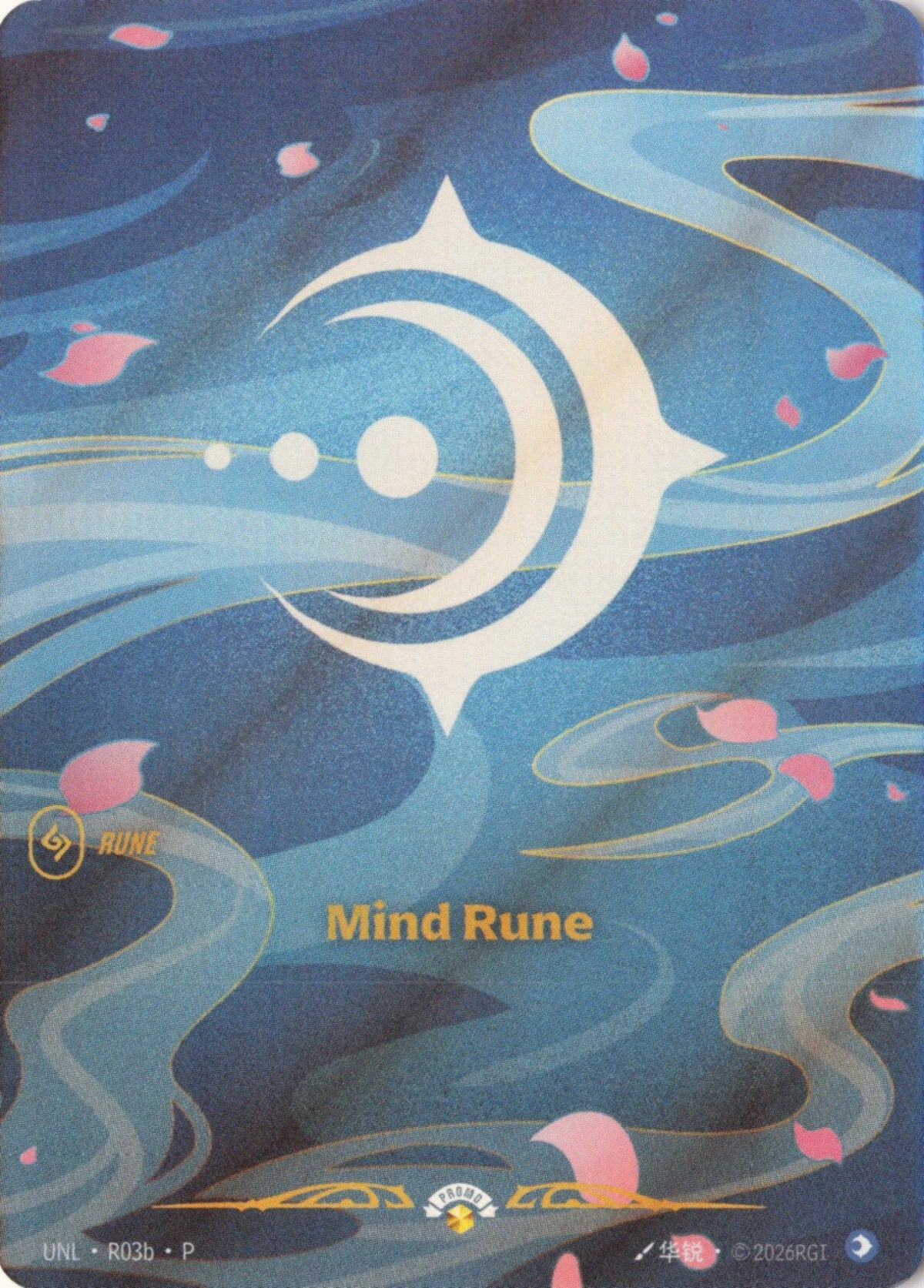 Mind Rune (R03b) [UNL] - Shippin Texas