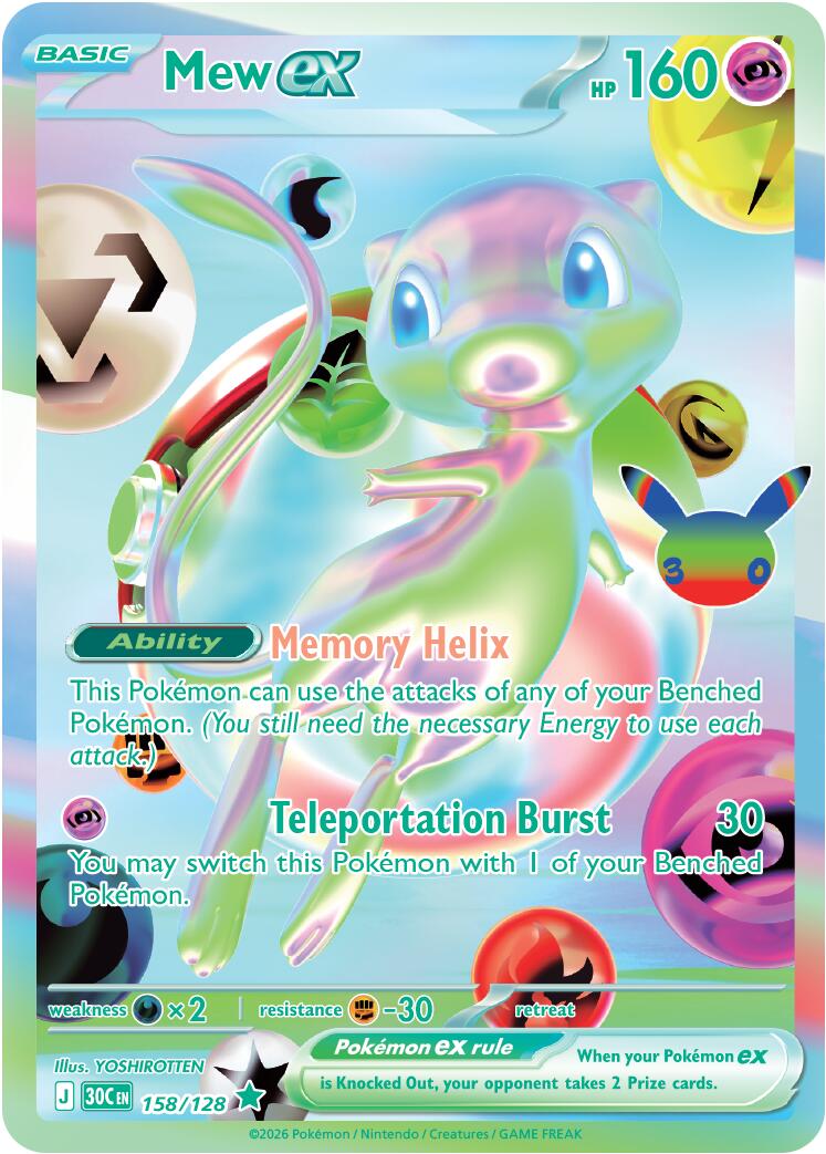 Mew ex - 158/128 [30C] - Shippin Texas