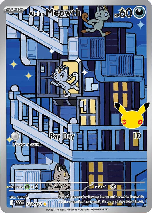 Alolan Meowth - 139/128 [30C - 139/128] - Shippin Texas