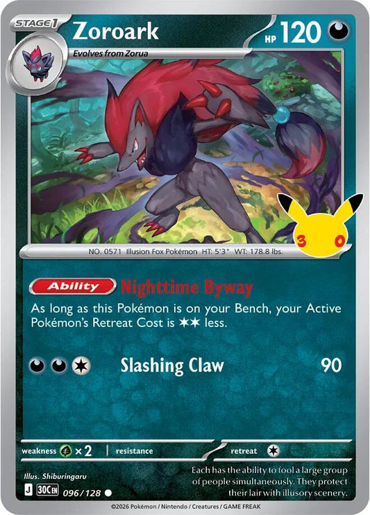 Zoroark [30C - 096/128] - Shippin Texas