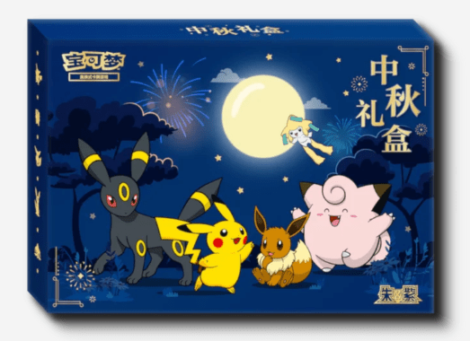 Pokémon 2026 Mid-Autumn Festival Gift Box - CASE (Chinese) - Shippin Texas
