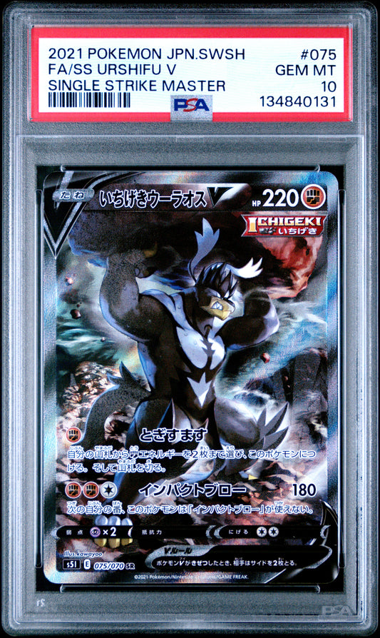 2021 POKEMON JAPANESE SWORD & SHIELD SINGLE STRIKE MASTER #075 FULL ART/SINGLE STRIKE URSHIFU V | PSA 10