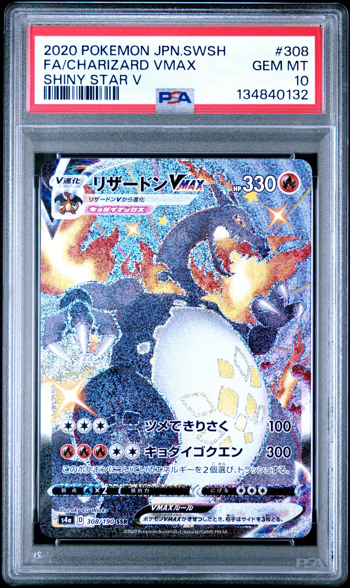 2020 POKEMON JAPANESE SWORD & SHIELD SHINY STAR V #308 FULL ART/CHARIZARD VMAX | PSA 10