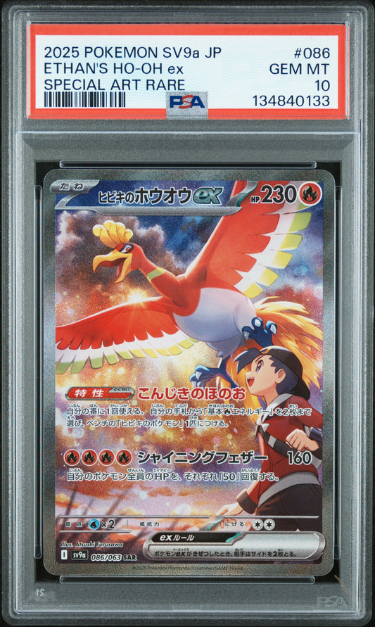 2025 POKEMON JAPANESE SV9a-HEAT WAVE ARENA | SPECIAL ART RARE #086 ETHAN'S HO-OH EX | PSA 10