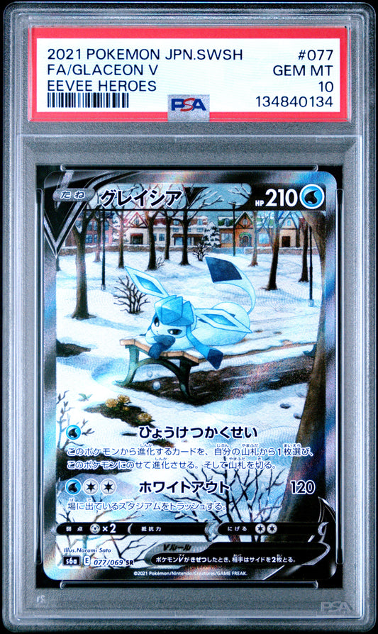 2021 POKEMON JAPANESE SWORD & SHIELD EEVEE HEROES #077 FULL ART/GLACEON V | PSA 10